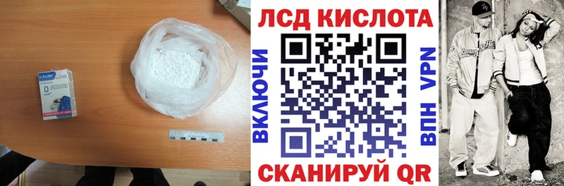 Лсд 25 экстази кислота  где купить наркоту  Нахабино 