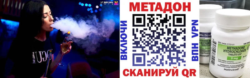 МЕТАДОН VHQ Нахабино